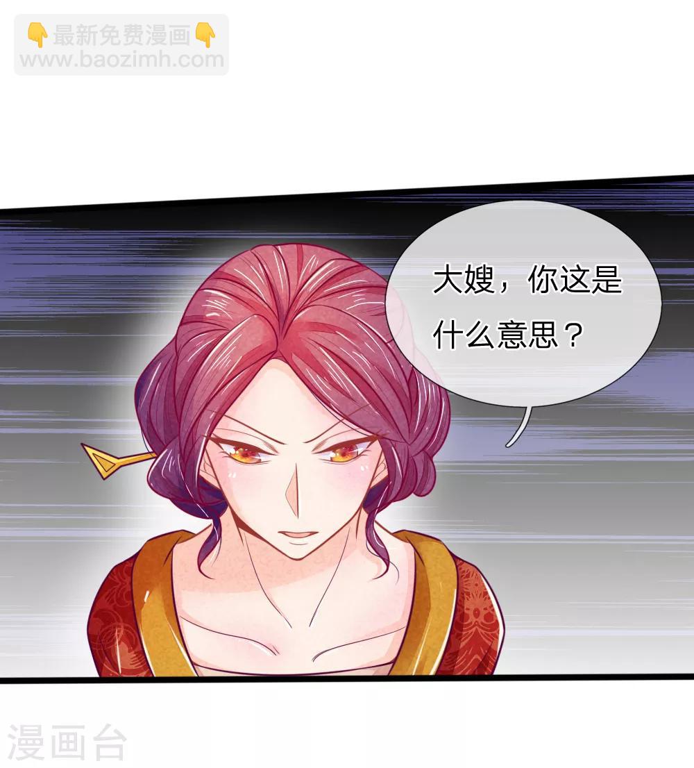 第59话 接林初九回林府19