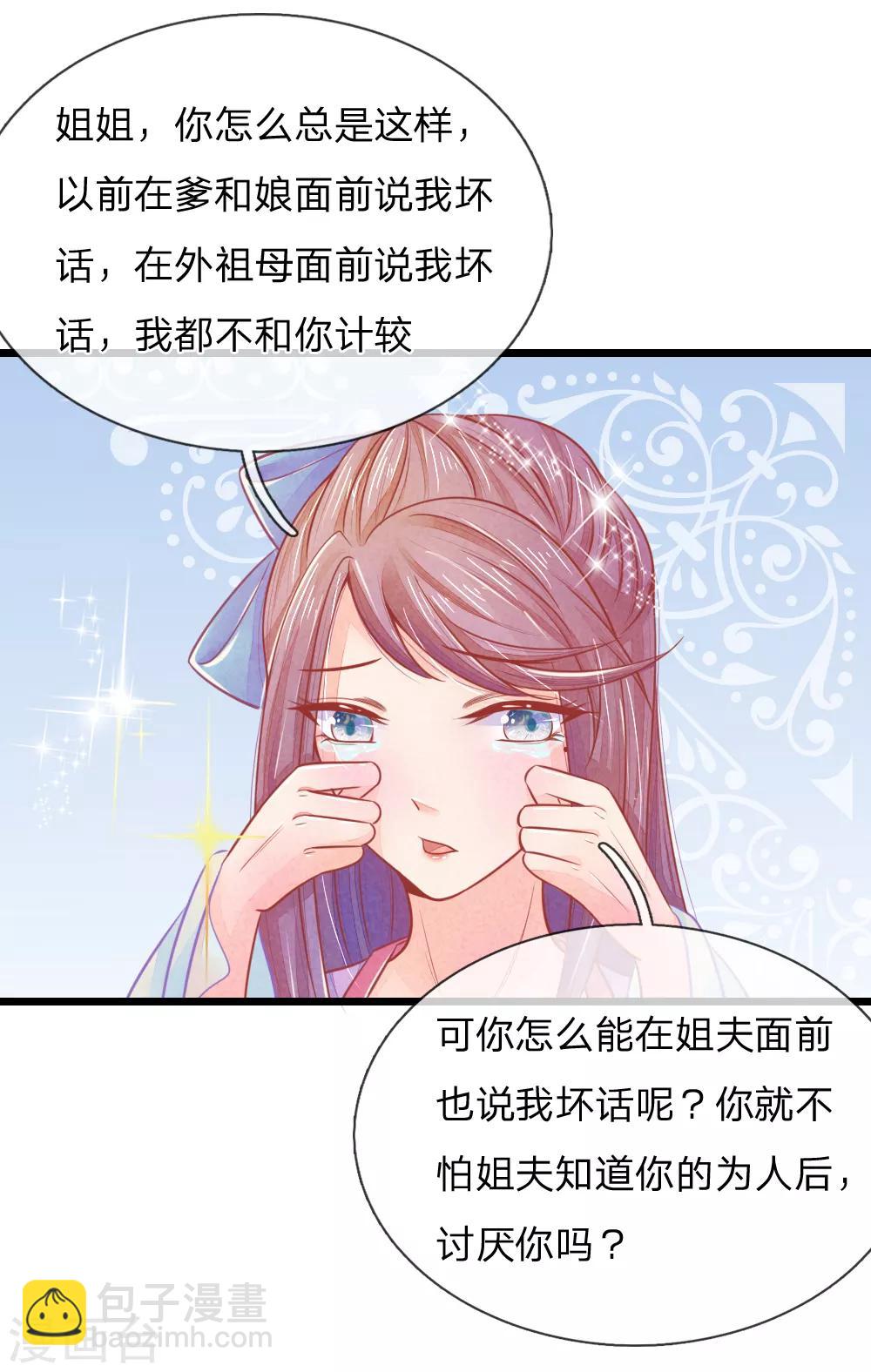 第59话 接林初九回林府4