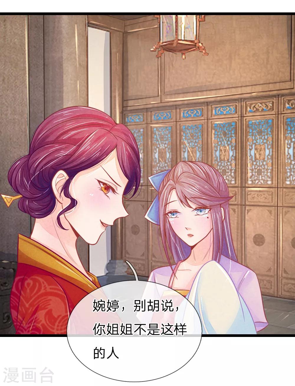 第59话 接林初九回林府5