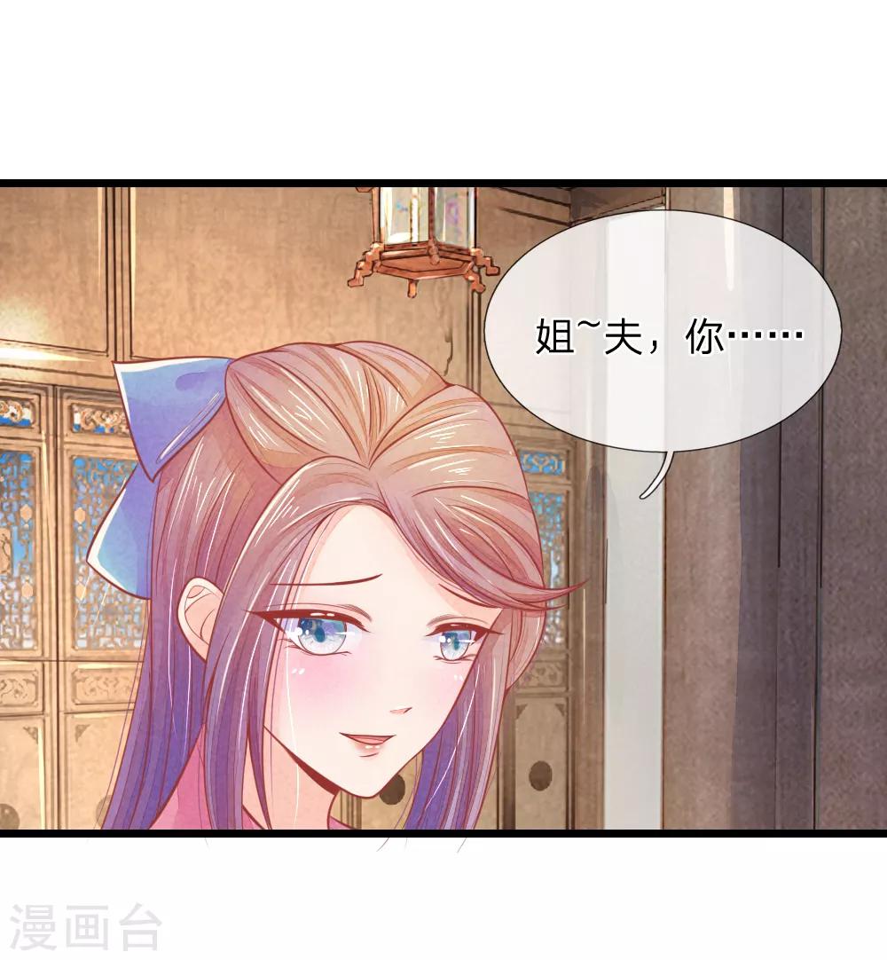 第59话 接林初九回林府9