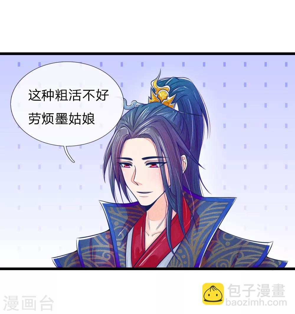 第61话 拿血淋淋的刀子回报我19