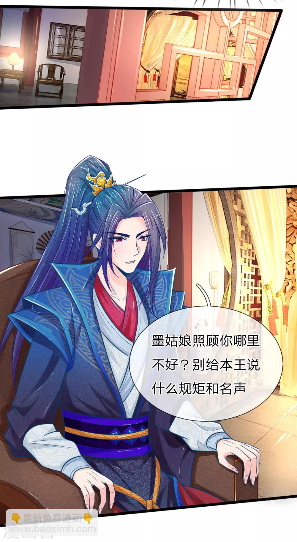 第61话 拿血淋淋的刀子回报我3