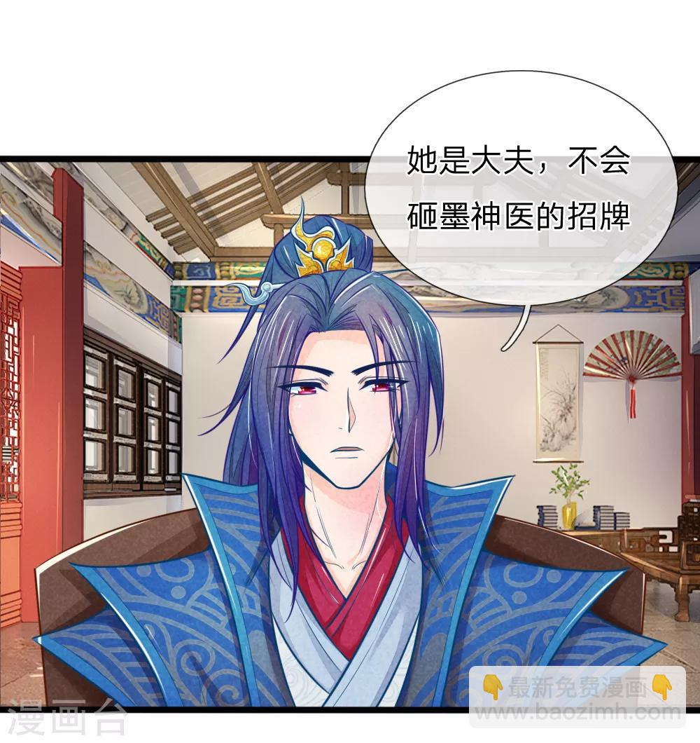 第61话 拿血淋淋的刀子回报我5