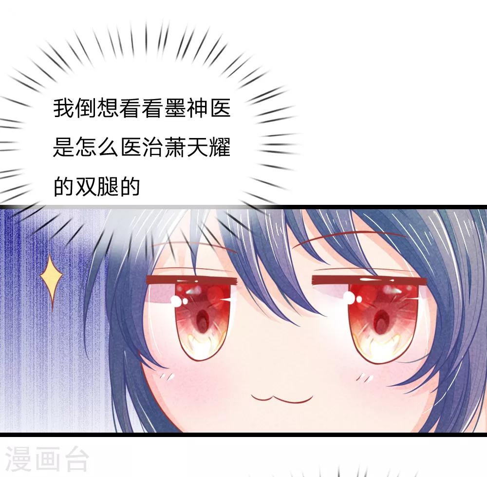 第61话 拿血淋淋的刀子回报我9