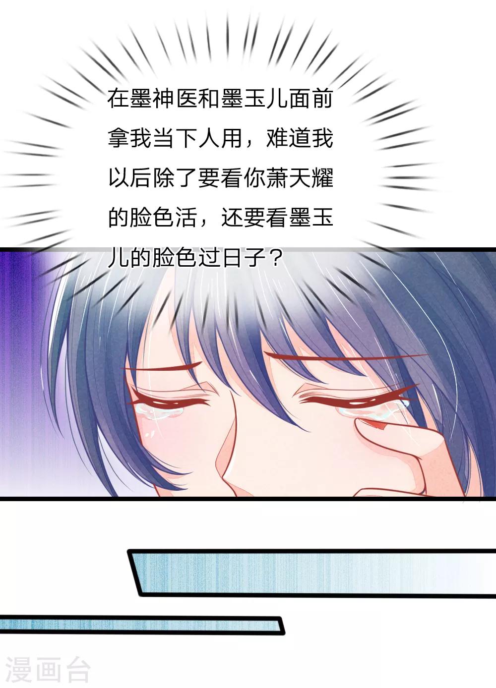 第62话 萧天耀被鬼附身了？？0
