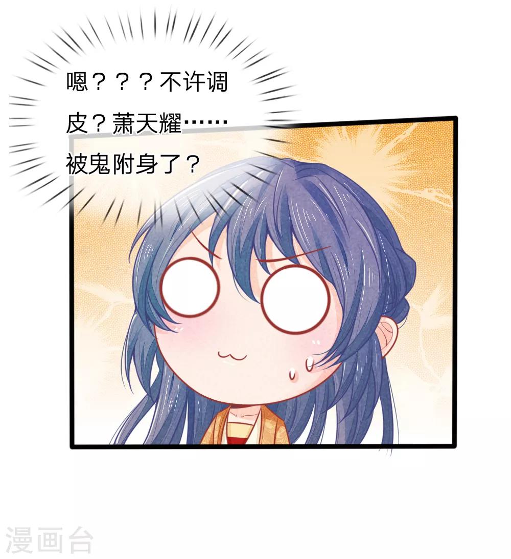 第62话 萧天耀被鬼附身了？？11