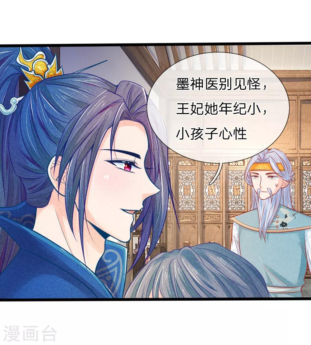 第62话 萧天耀被鬼附身了？？12
