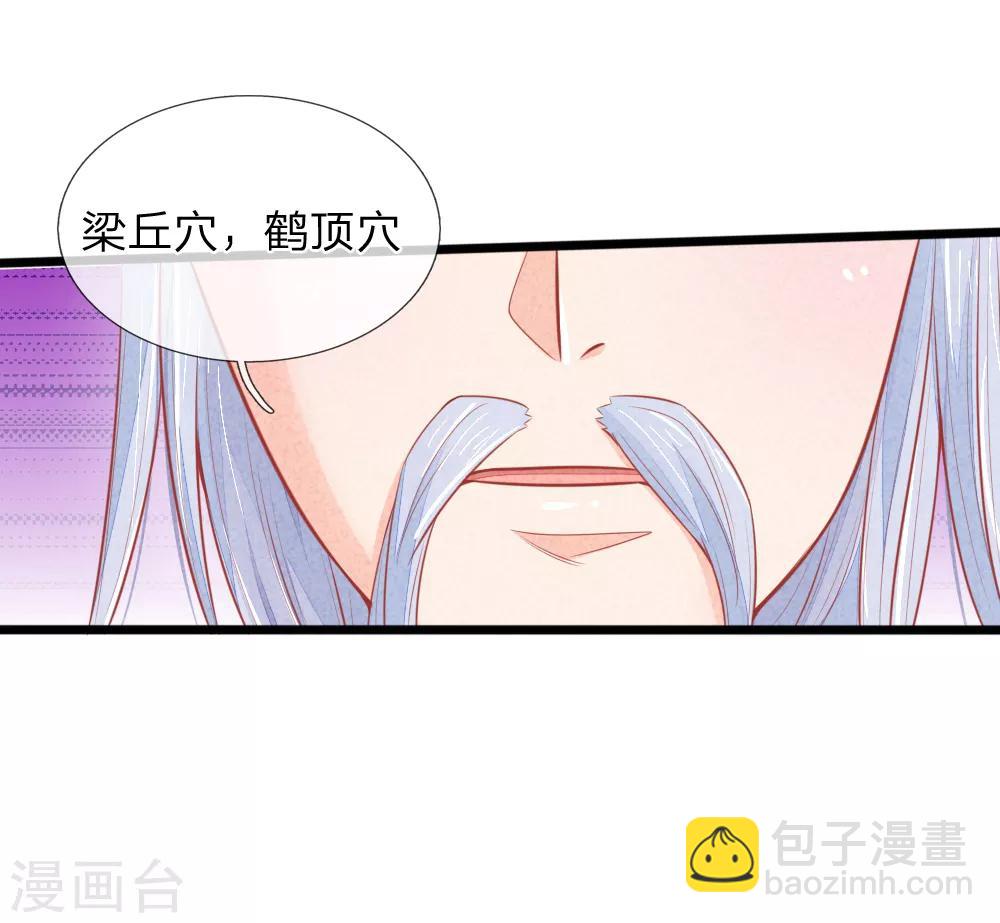第62话 萧天耀被鬼附身了？？14