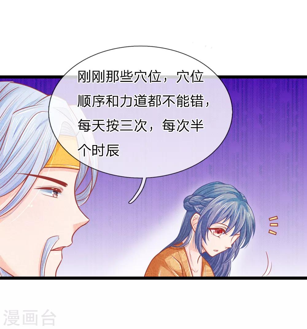 第62话 萧天耀被鬼附身了？？19