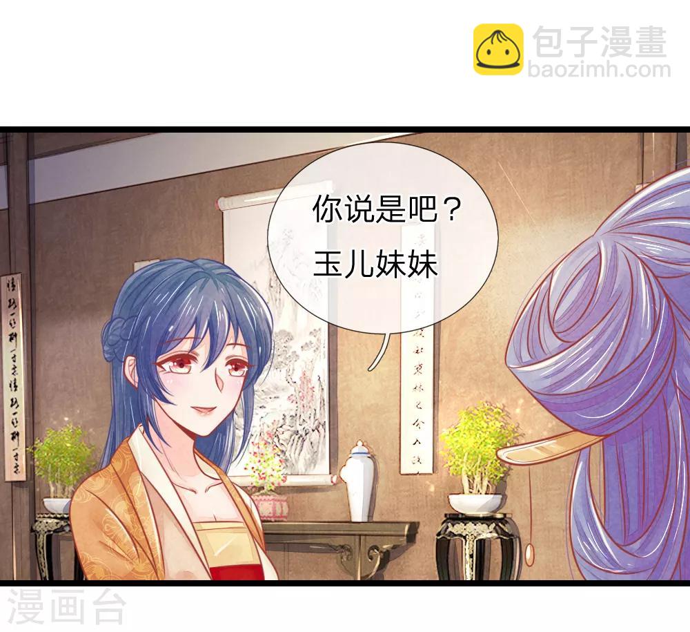 第62话 萧天耀被鬼附身了？？2