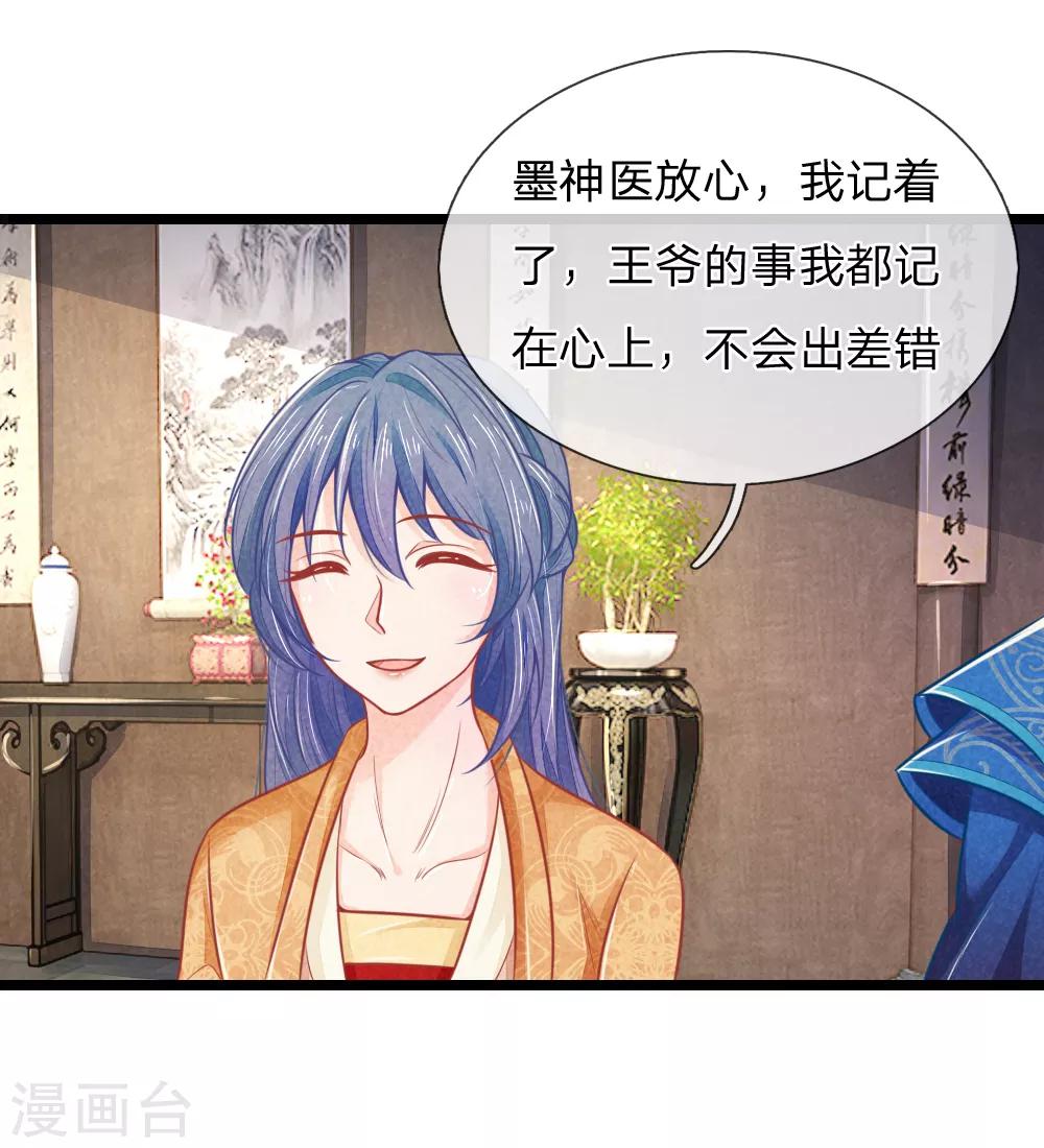 第62话 萧天耀被鬼附身了？？20