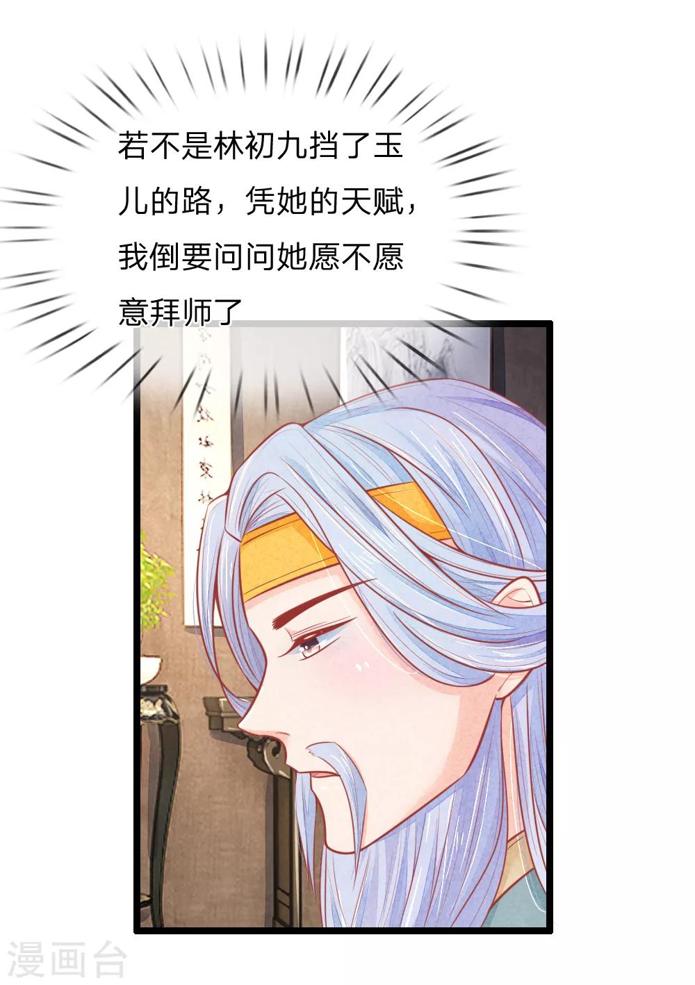 第62话 萧天耀被鬼附身了？？21