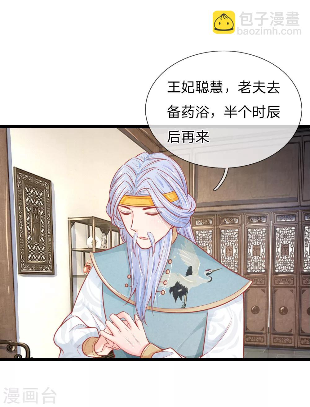 第62话 萧天耀被鬼附身了？？22