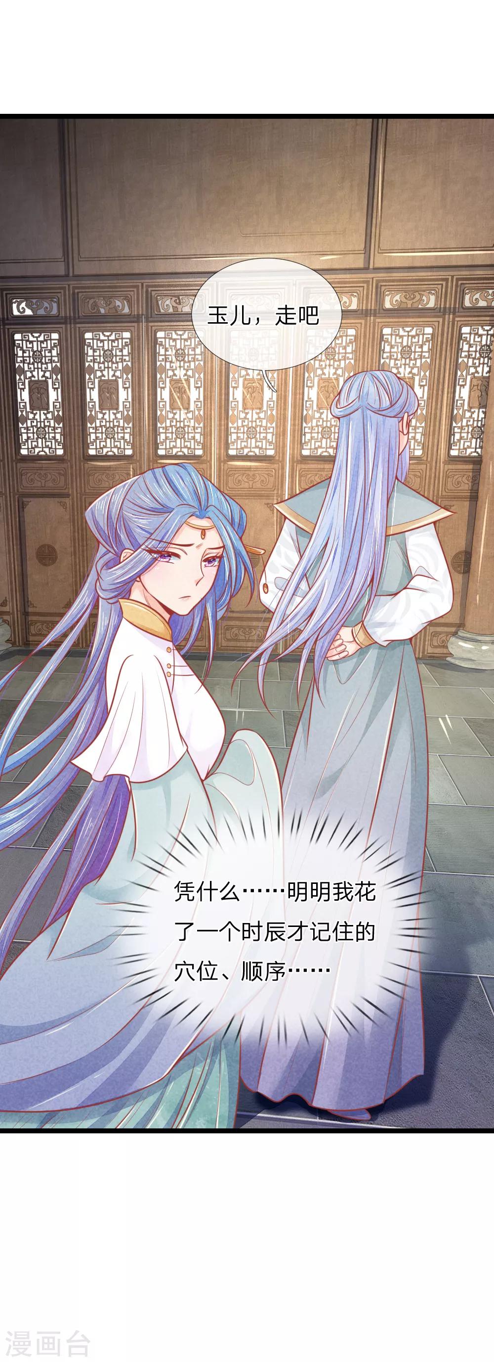 第62话 萧天耀被鬼附身了？？23
