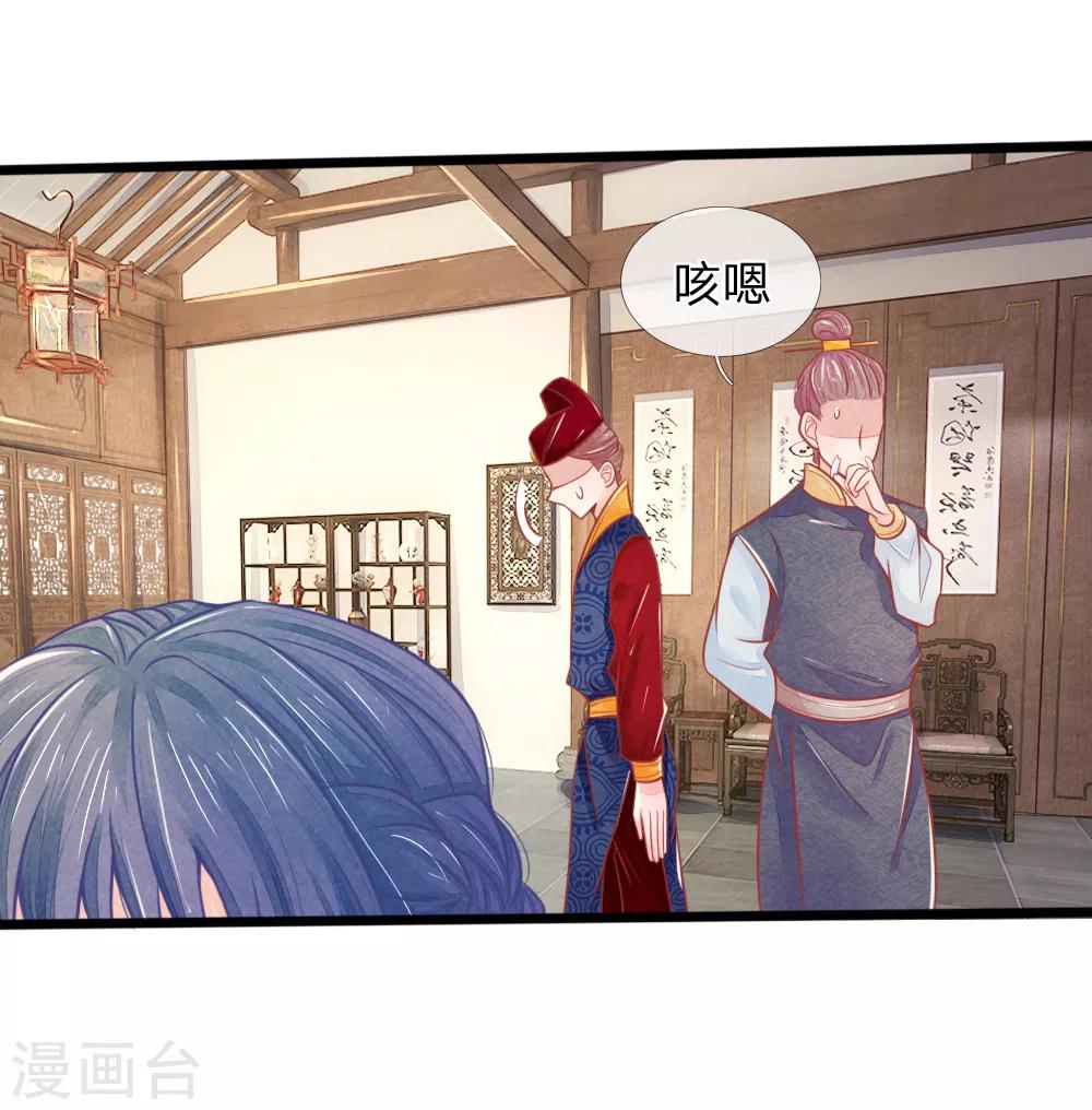 第62话 萧天耀被鬼附身了？？6