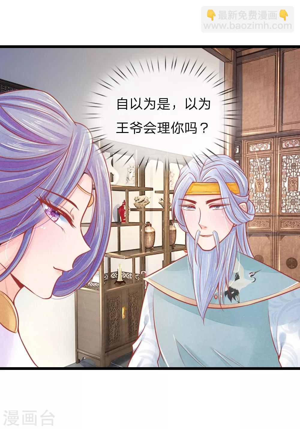 第62话 萧天耀被鬼附身了？？7