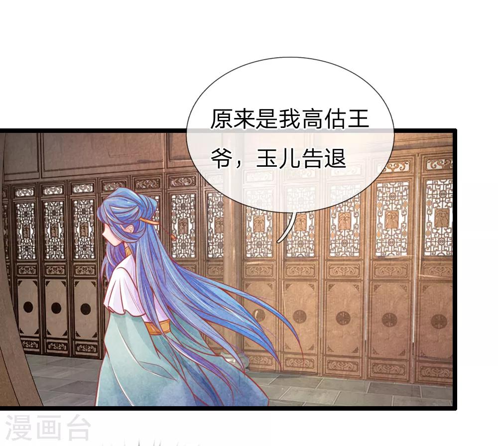 第64话 穿衣显瘦，脱衣有料啊0