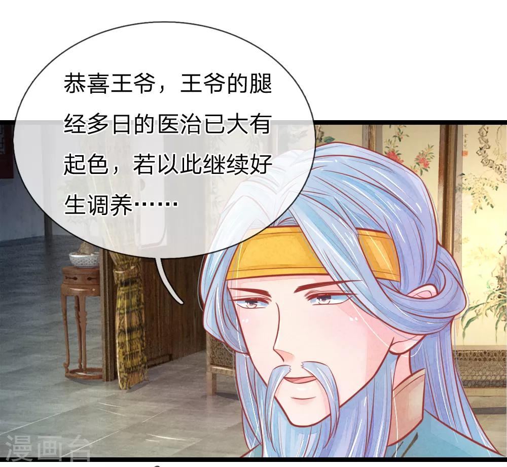 第64话 穿衣显瘦，脱衣有料啊13