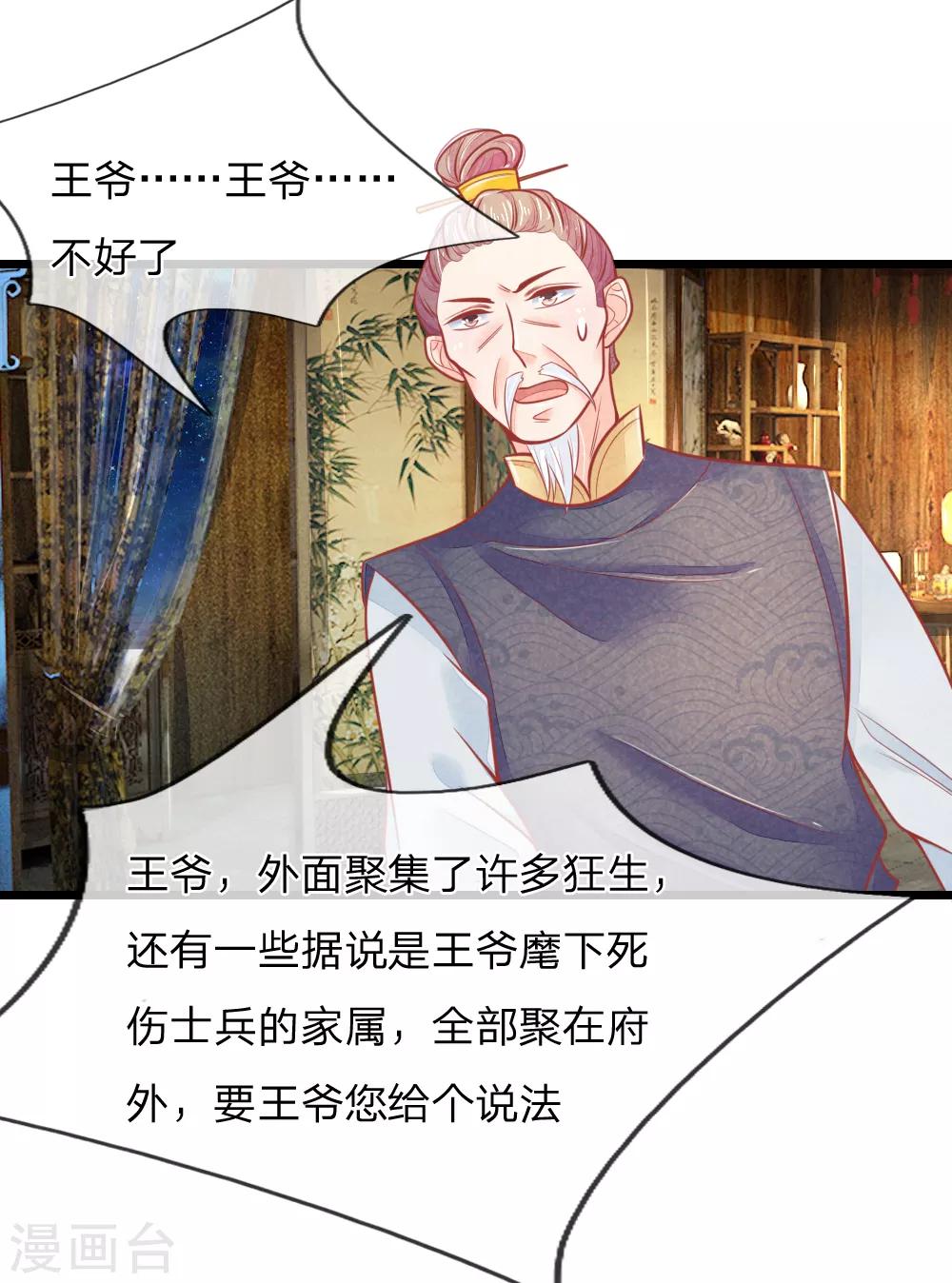 第64话 穿衣显瘦，脱衣有料啊14