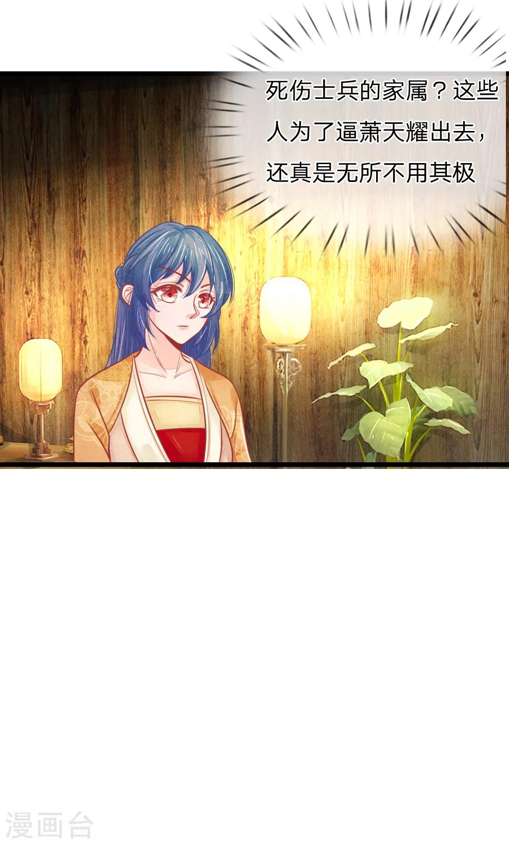 第64话 穿衣显瘦，脱衣有料啊16
