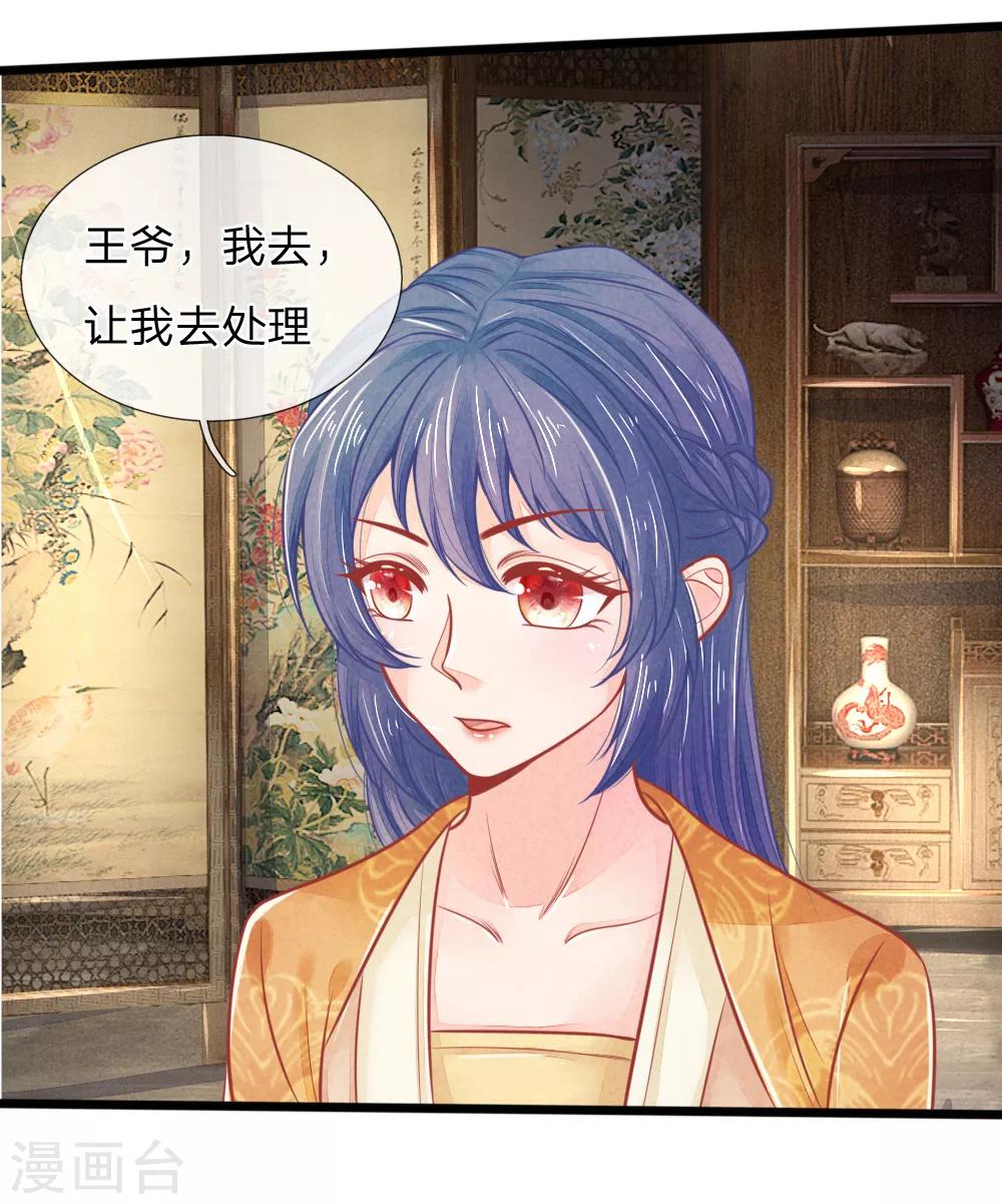 第64话 穿衣显瘦，脱衣有料啊18
