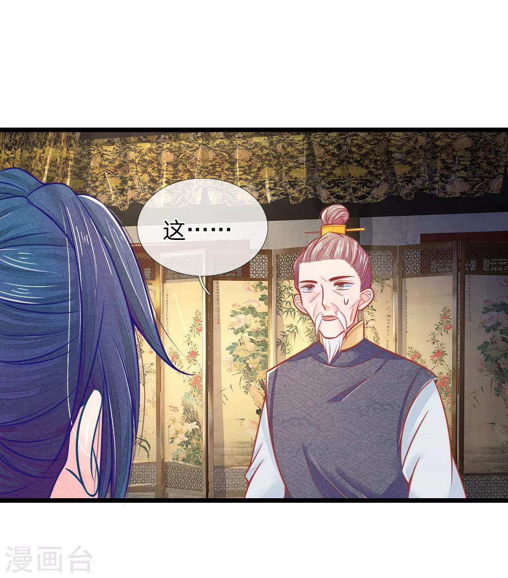 第64话 穿衣显瘦，脱衣有料啊19