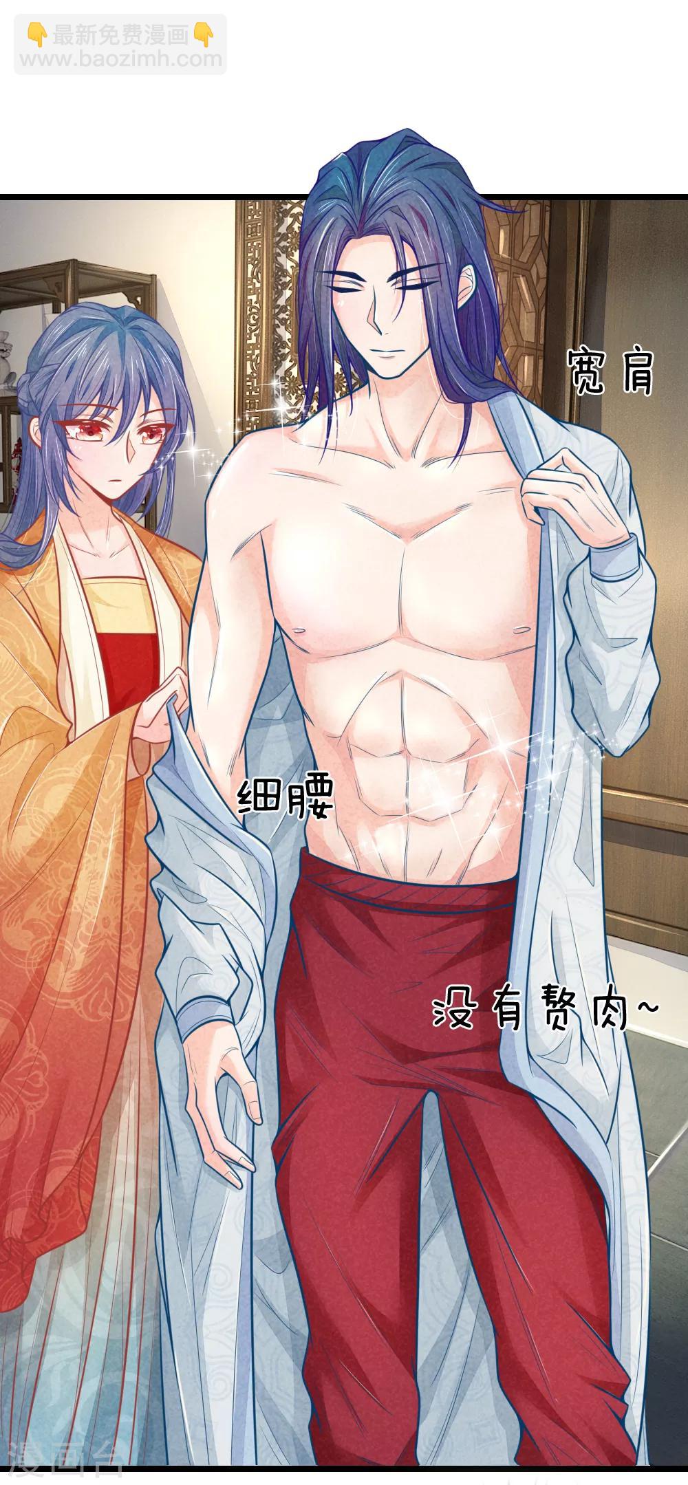 第64话 穿衣显瘦，脱衣有料啊2