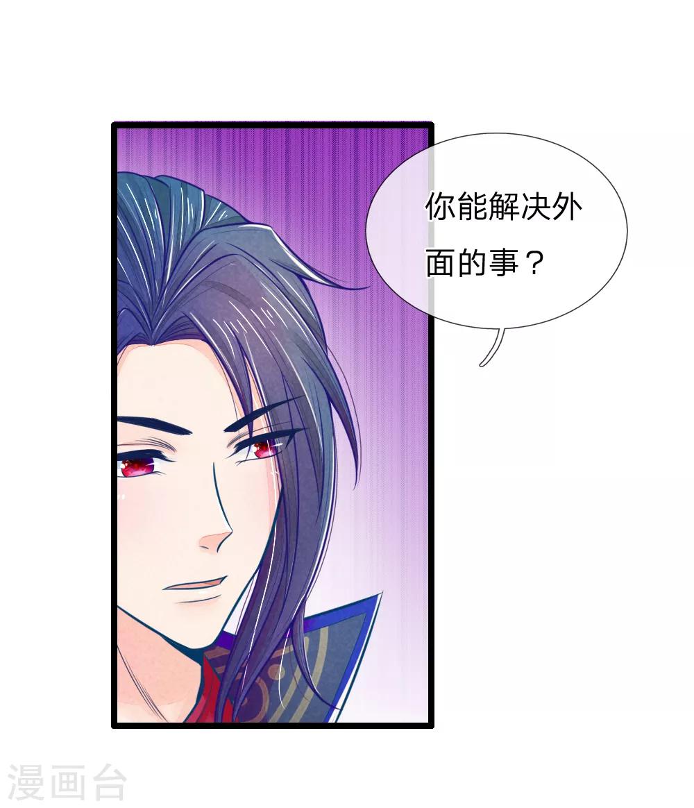 第64话 穿衣显瘦，脱衣有料啊20