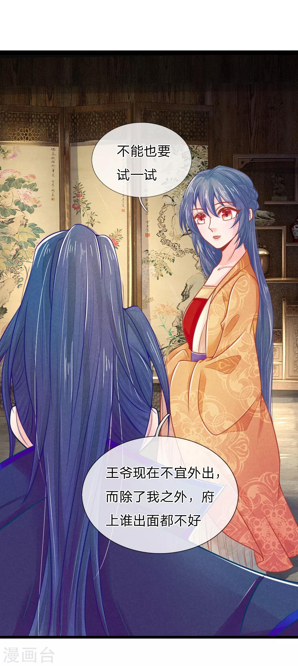 第64话 穿衣显瘦，脱衣有料啊21
