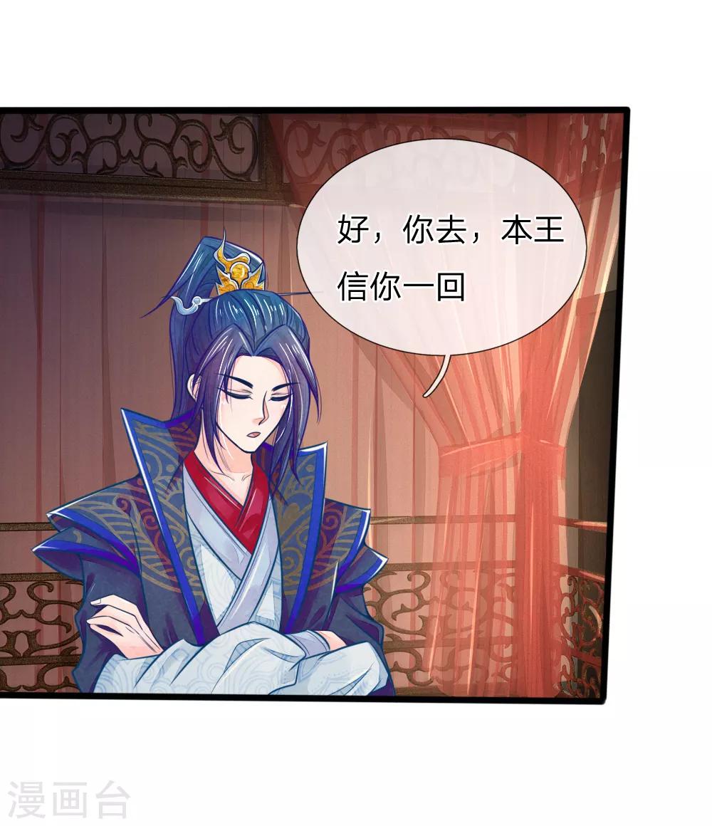 第64话 穿衣显瘦，脱衣有料啊23