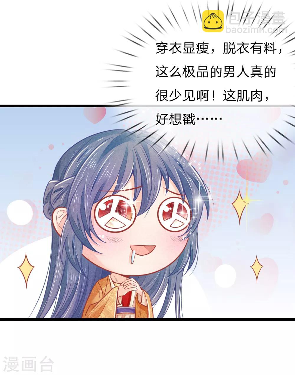 第64话 穿衣显瘦，脱衣有料啊3