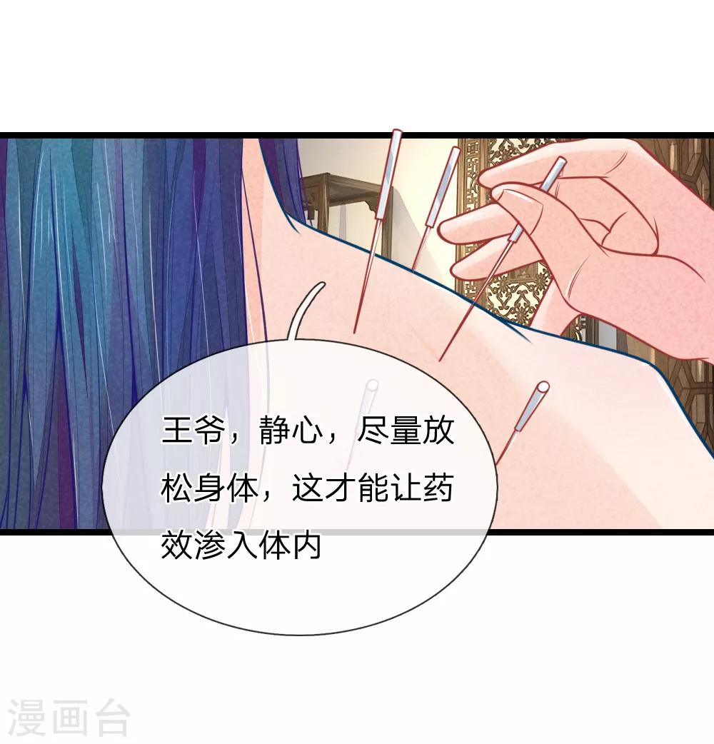 第64话 穿衣显瘦，脱衣有料啊4