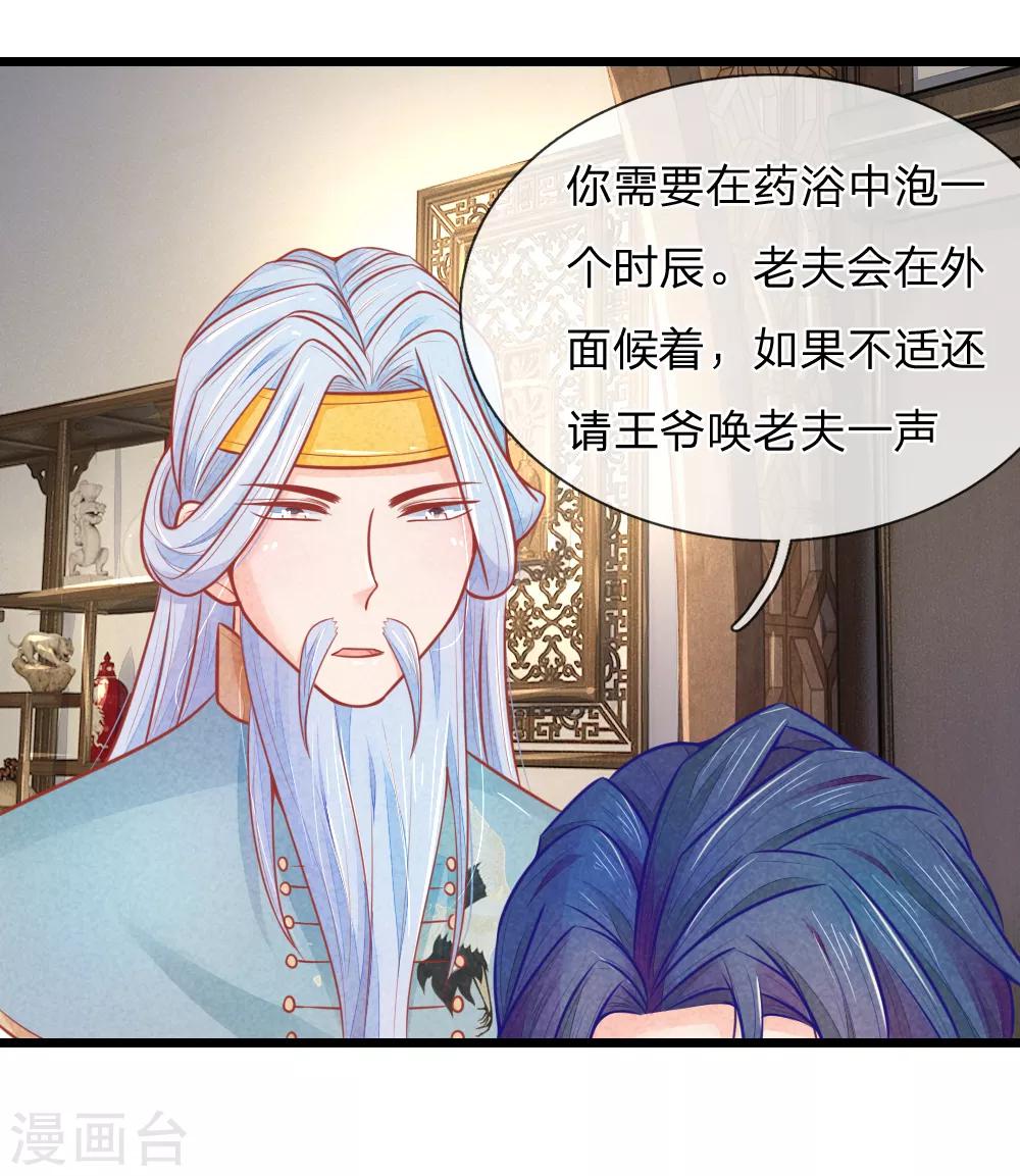 第64话 穿衣显瘦，脱衣有料啊5
