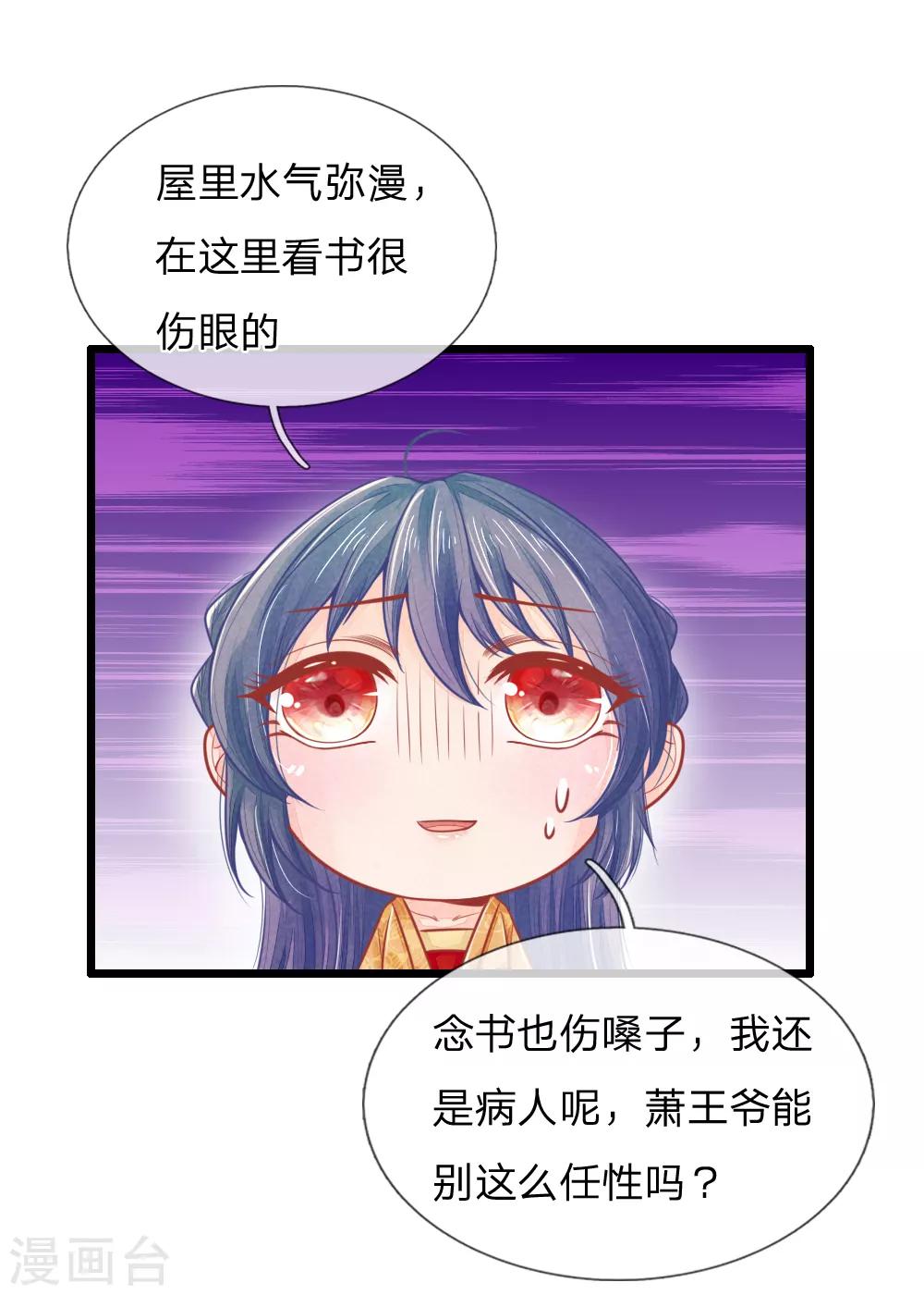 第64话 穿衣显瘦，脱衣有料啊9