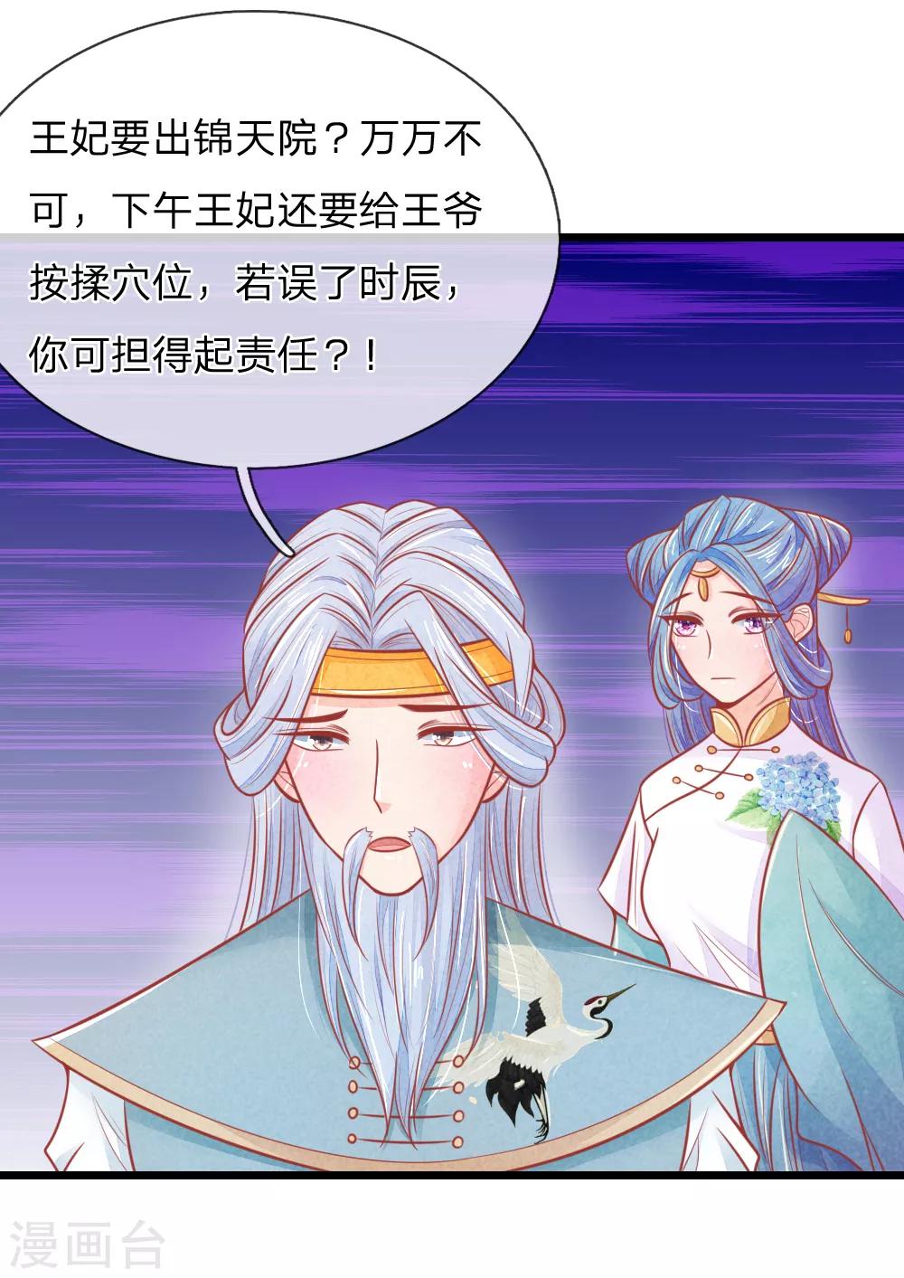 第65话 一品亲王妃的派头0