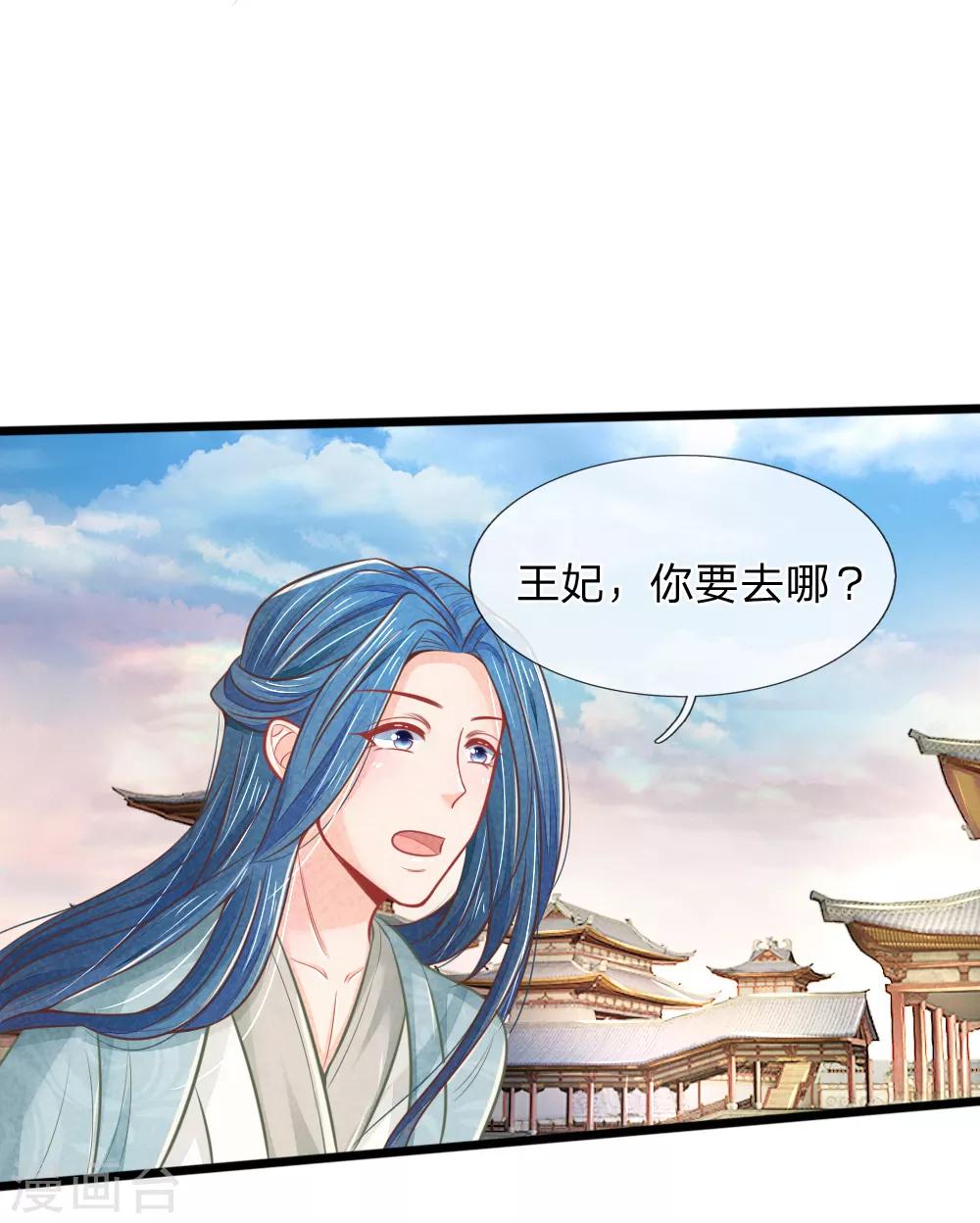 第65话 一品亲王妃的派头11