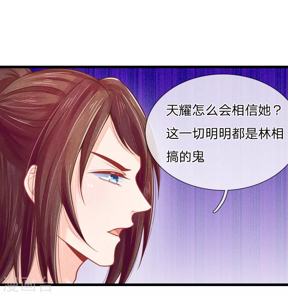 第65话 一品亲王妃的派头14