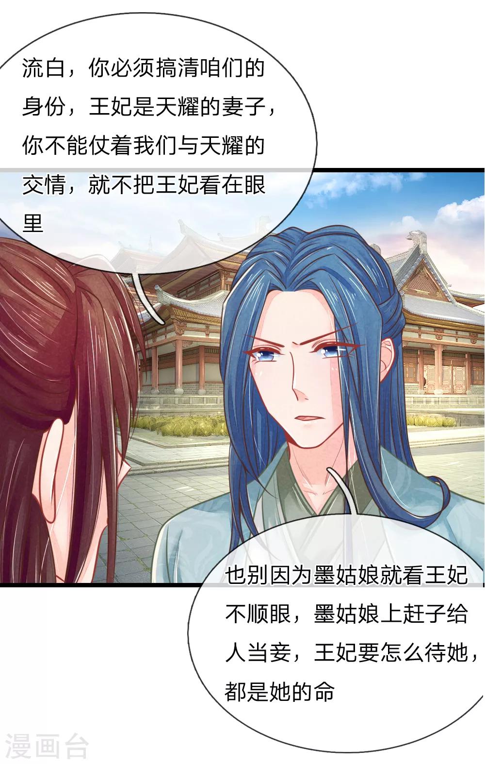 第65话 一品亲王妃的派头15