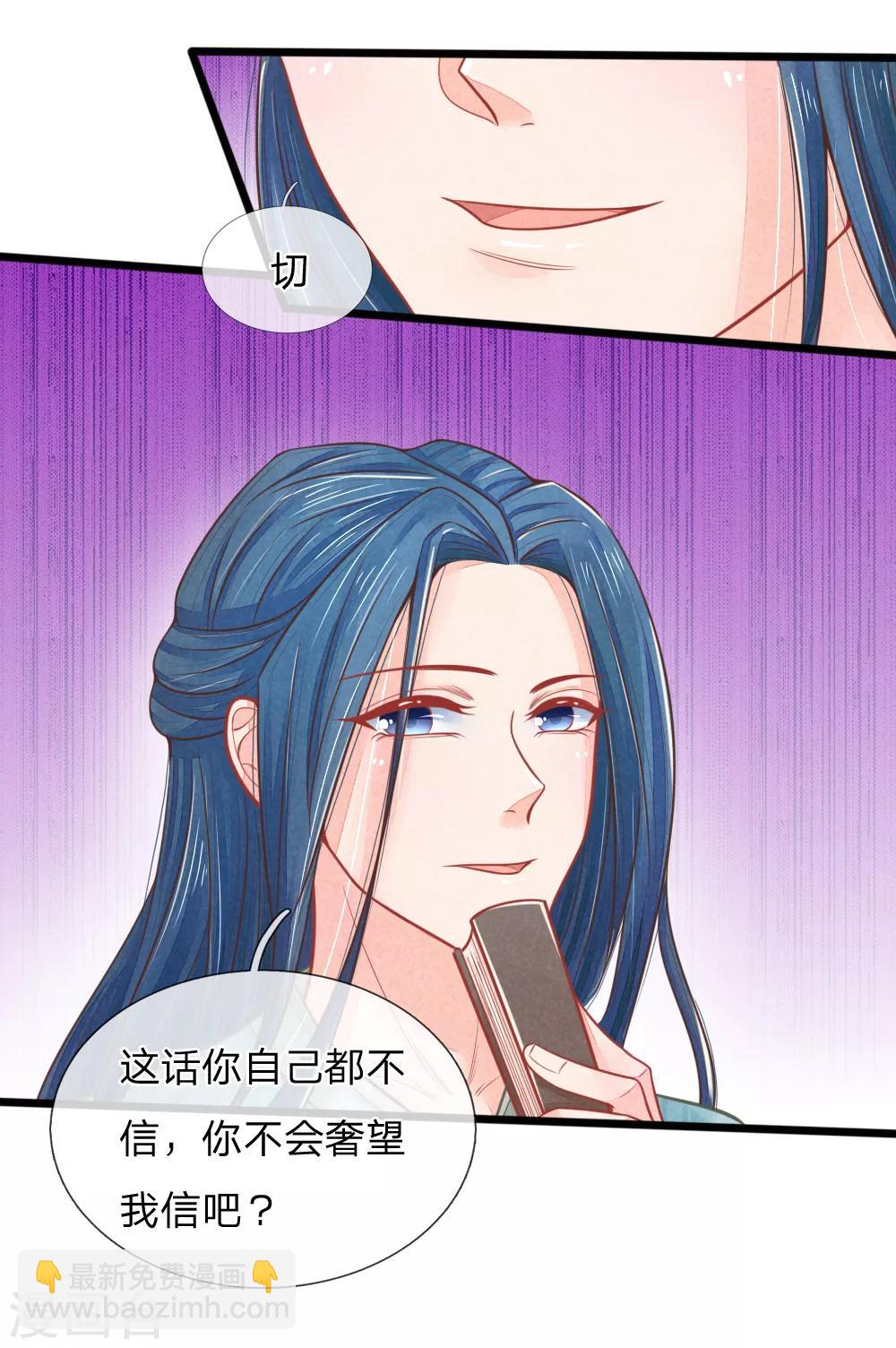 第65话 一品亲王妃的派头17