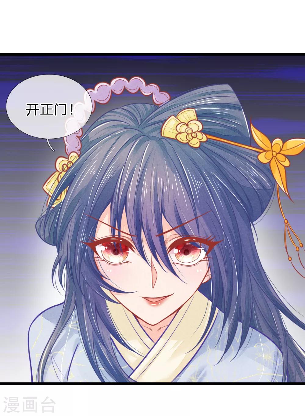 第65话 一品亲王妃的派头19
