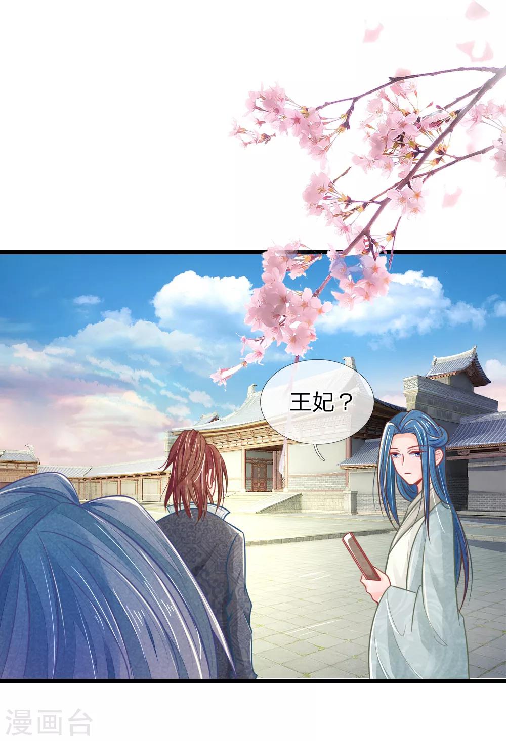 第65话 一品亲王妃的派头5
