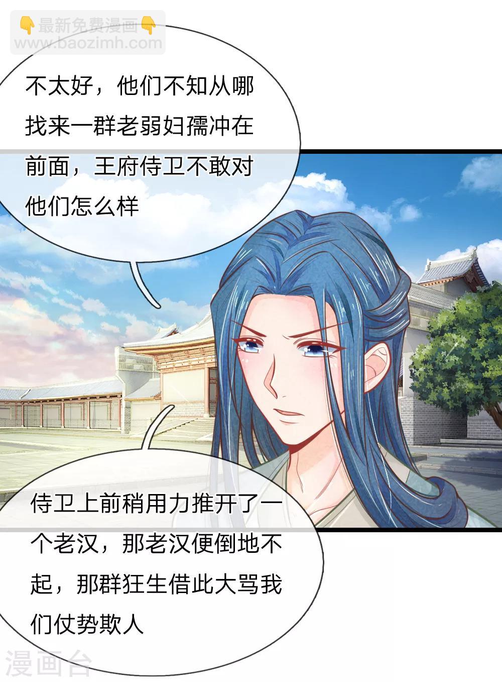 第65话 一品亲王妃的派头7