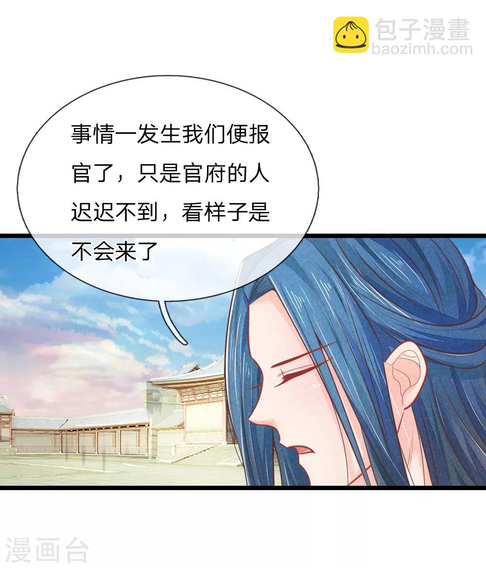 第65话 一品亲王妃的派头8