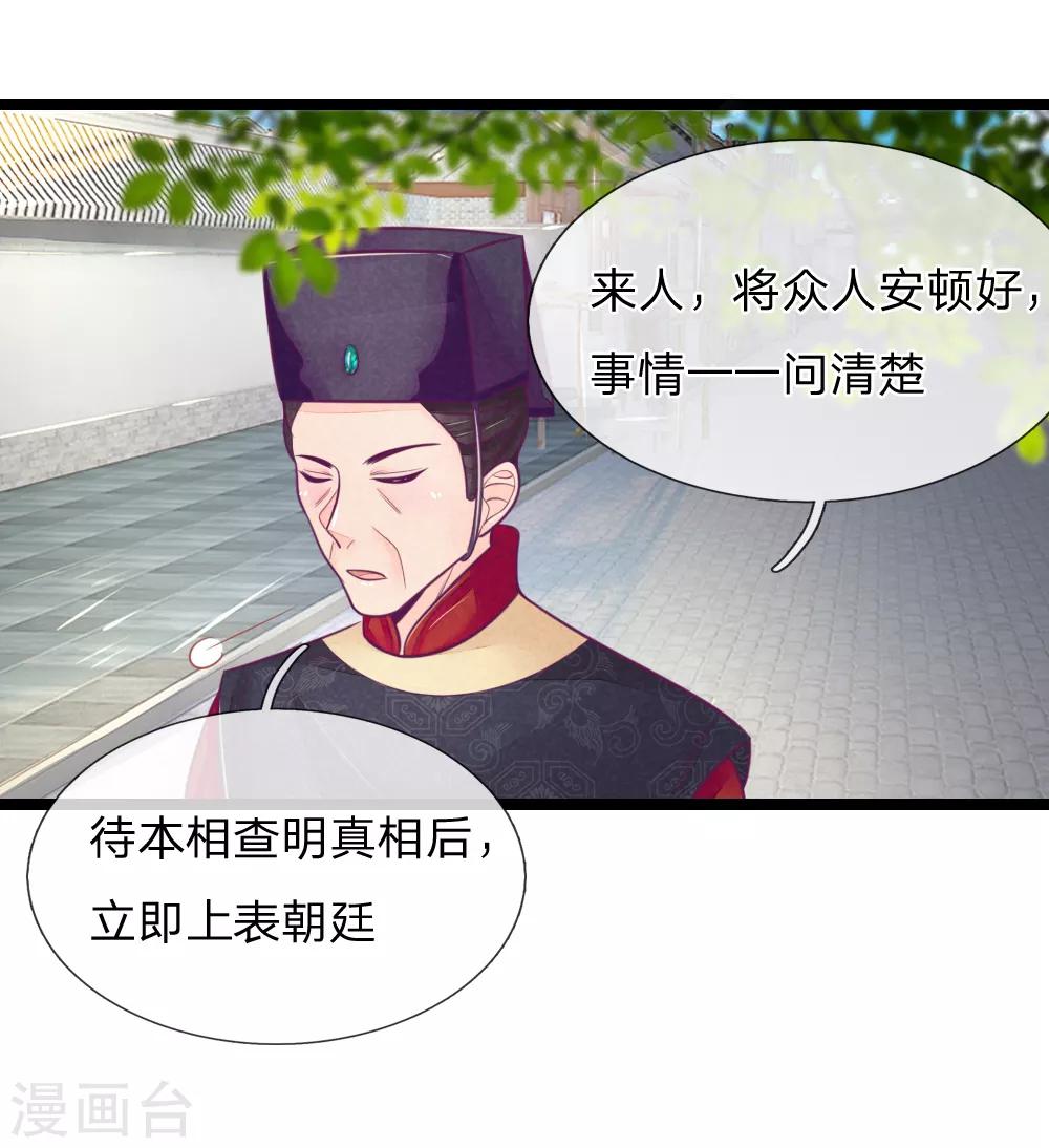 第68话 竟然被臭丫头摆了一道10