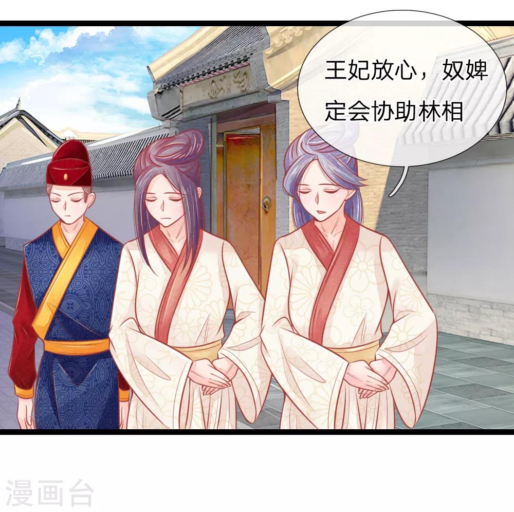 第68话 竟然被臭丫头摆了一道13