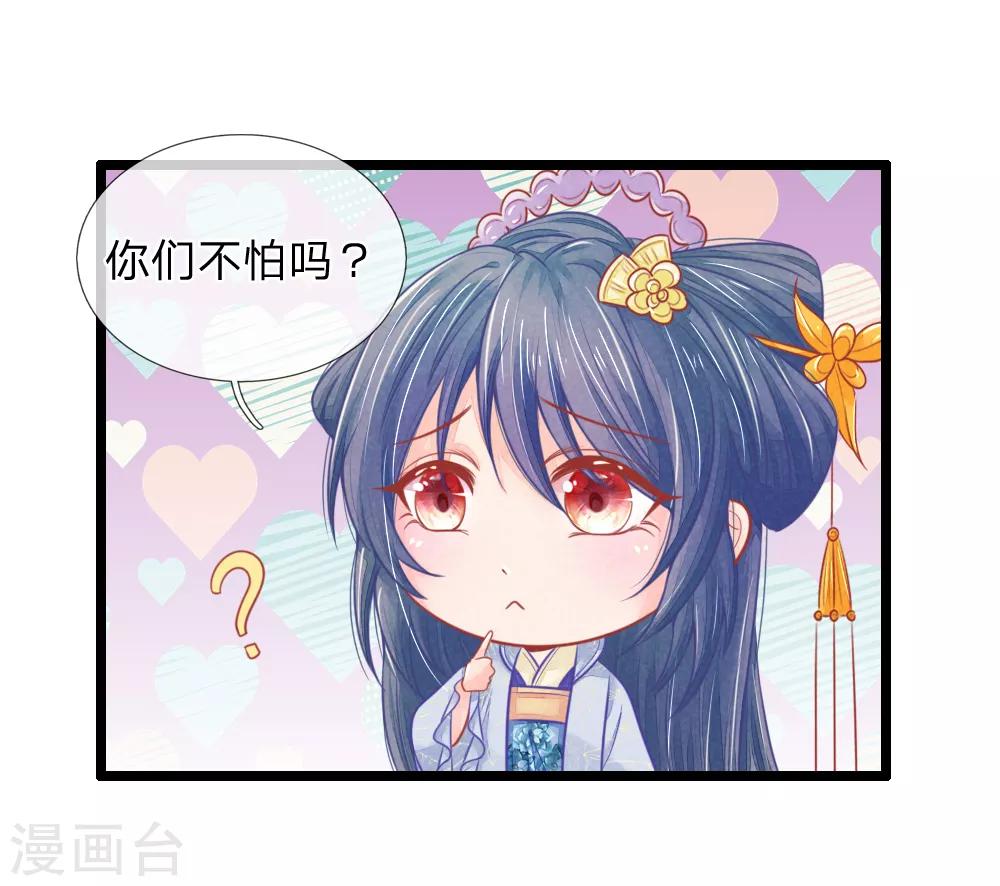 第68话 竟然被臭丫头摆了一道17