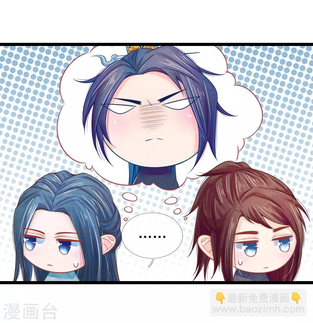 第68话 竟然被臭丫头摆了一道18