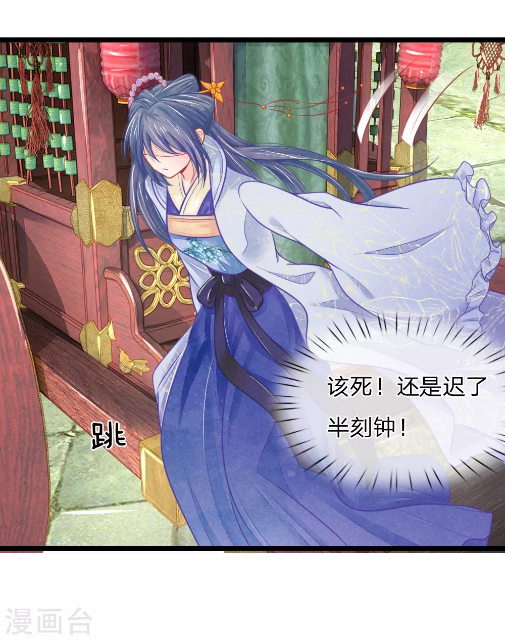 第68话 竟然被臭丫头摆了一道21