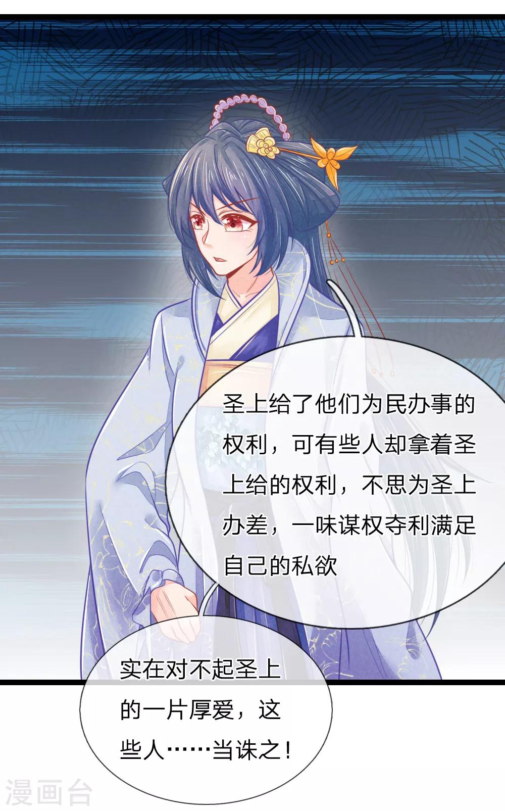 第68话 竟然被臭丫头摆了一道6