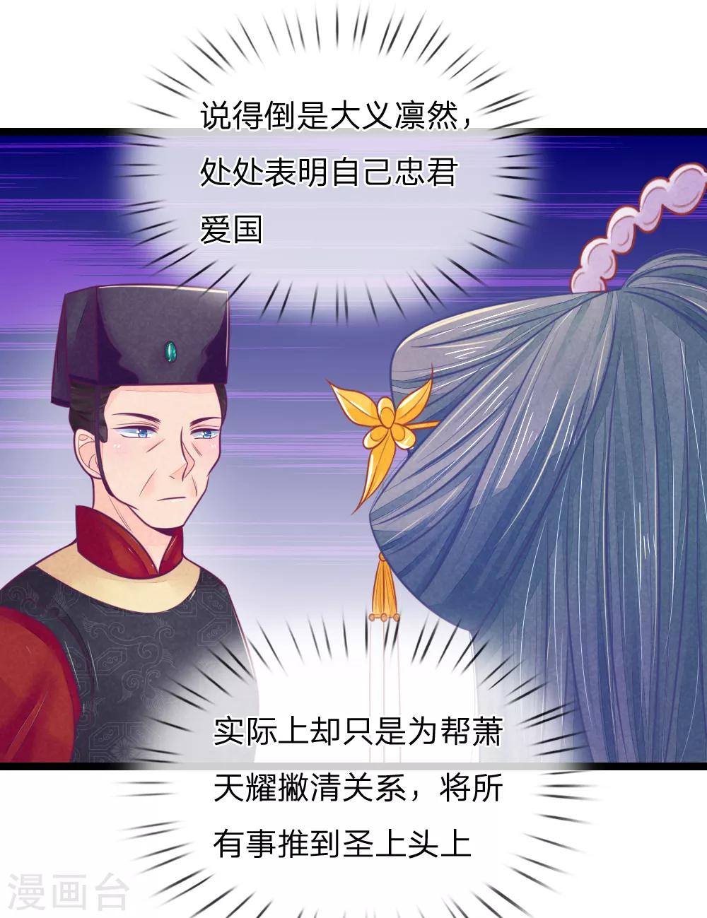 第68话 竟然被臭丫头摆了一道8